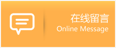 米林县物流在线留言