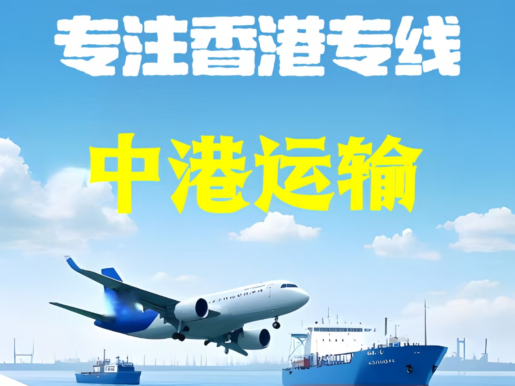 米林县至香港新界10吨线路板跨境物流全流程解析