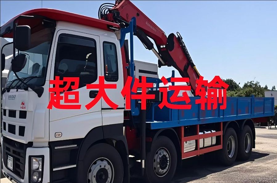 米林县超大件运输